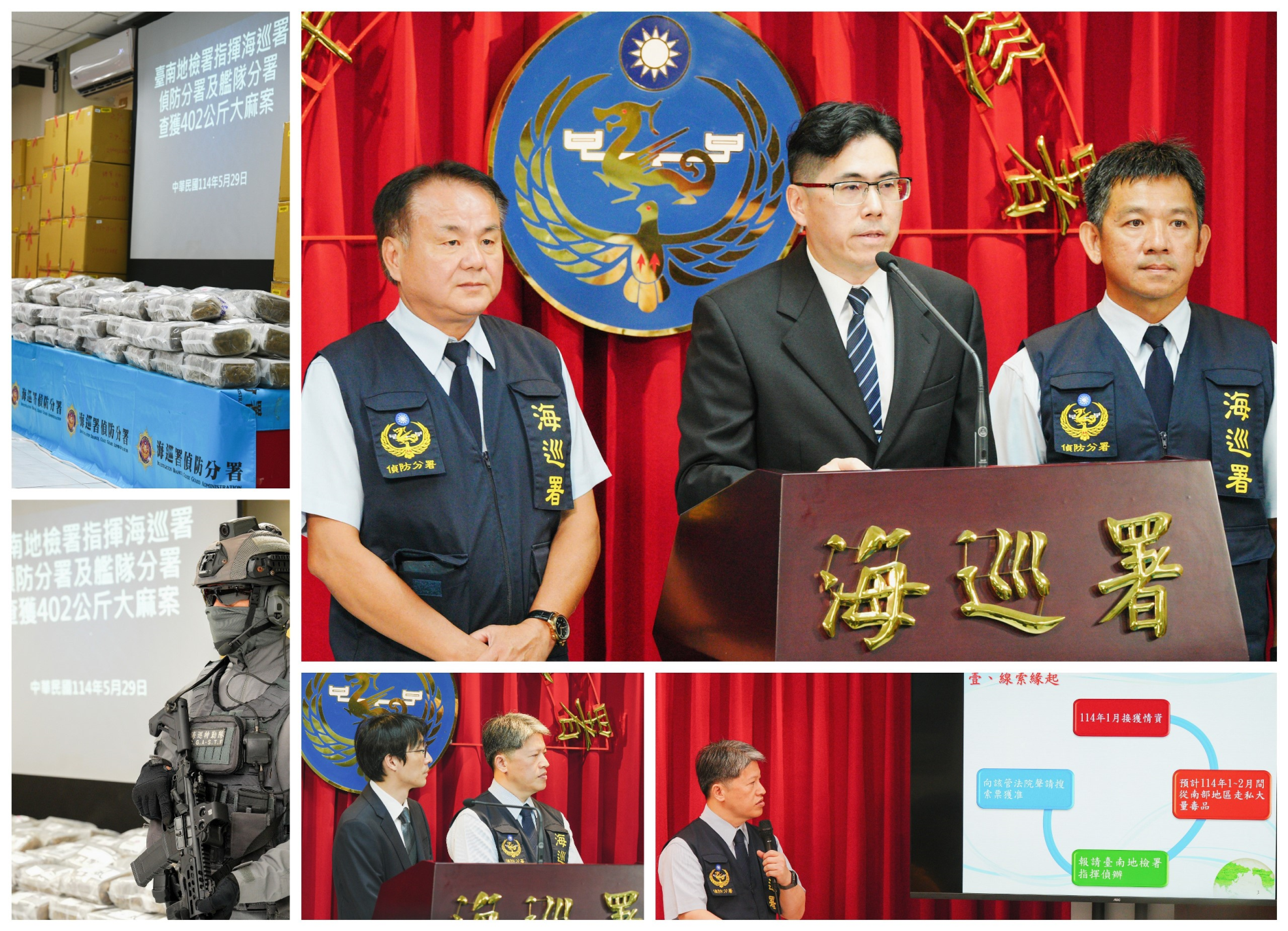 偵防分署臺南查緝隊破獲漁船走私逾400公斤大麻