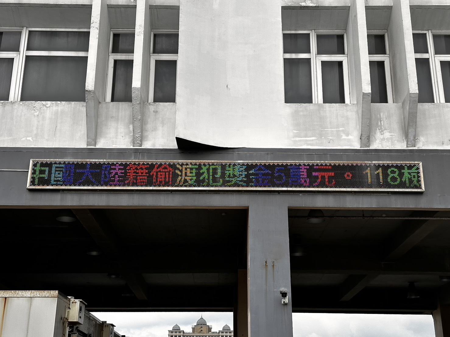 偵防分署114年5月花蓮查緝隊預防犯罪宣導