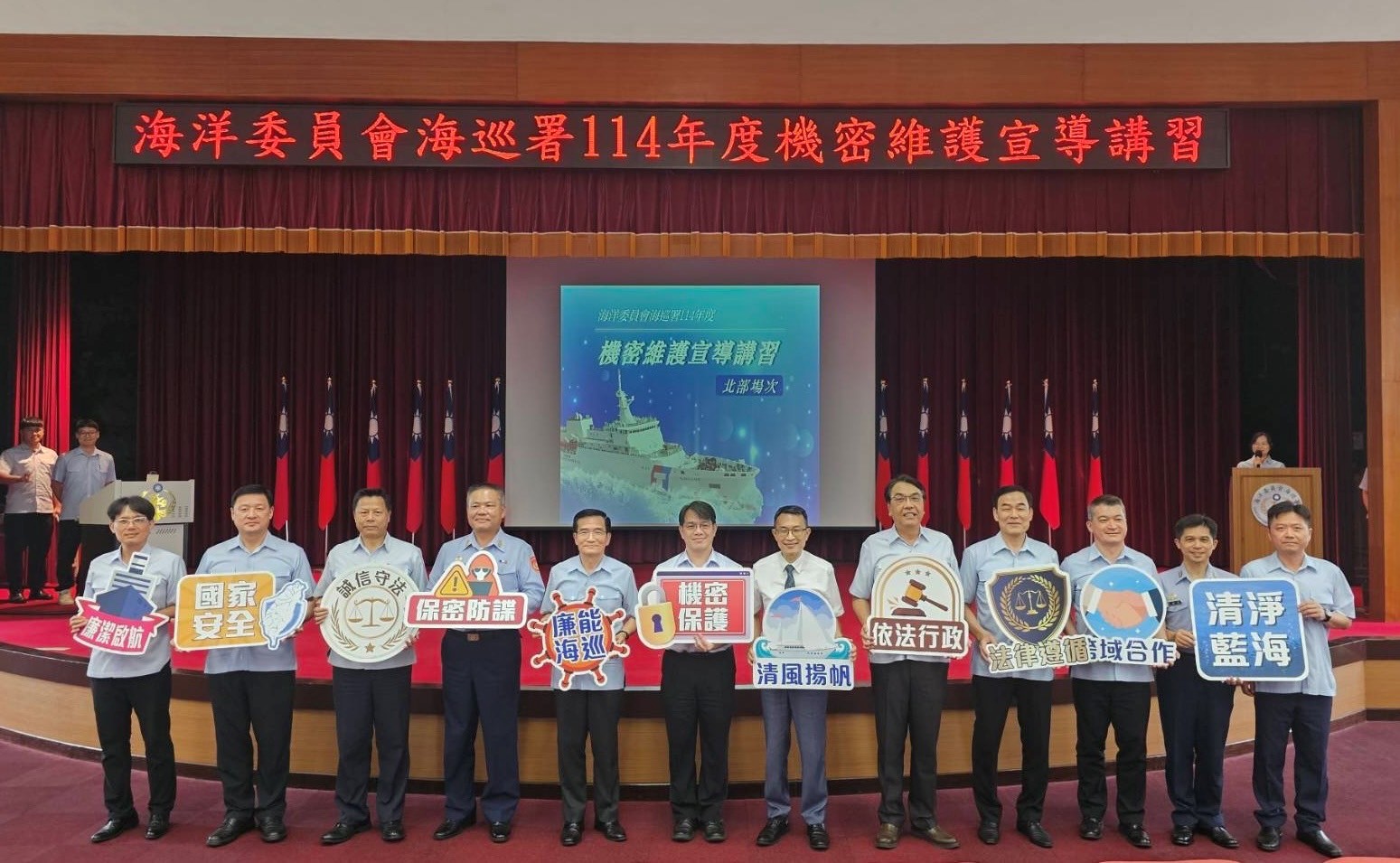 海巡署舉辦機密維護講習，鞏固保密警覺與國安屏障