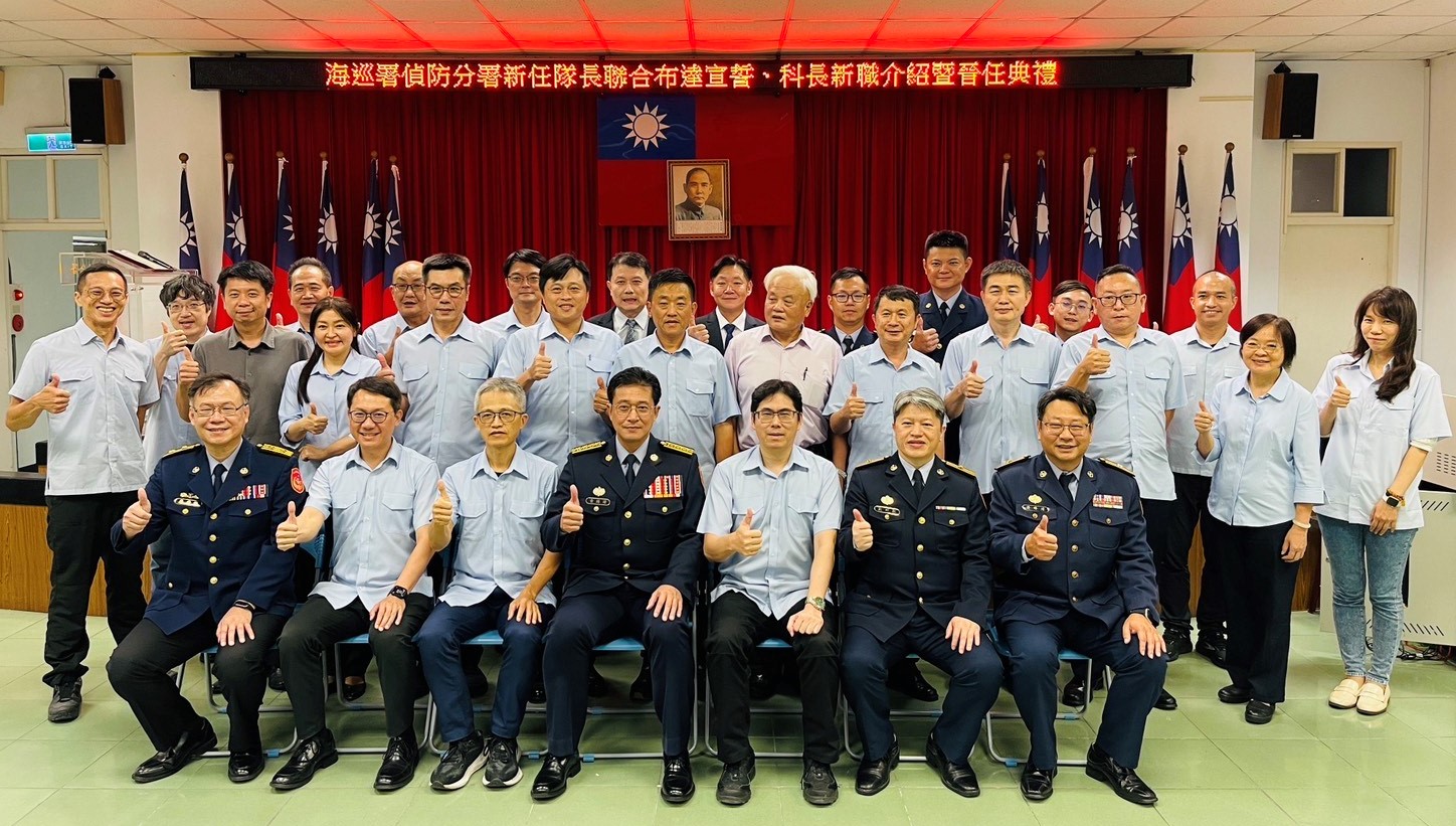 偵防分署人事布局,面對治安挑戰展現依法執法決心 偵防分署人事布局,面對治安挑戰展現依法執法決心