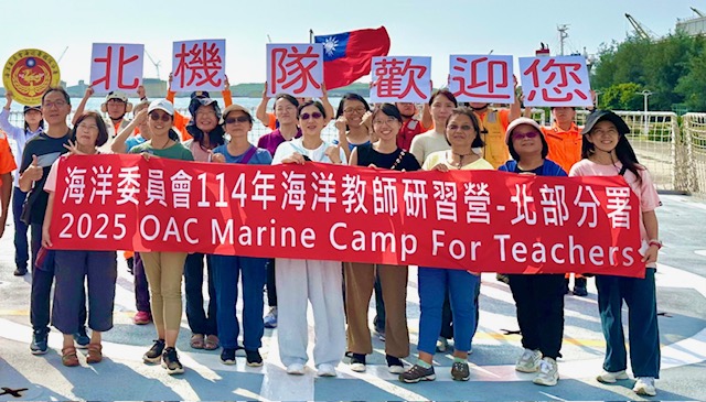【深化海洋教育思維｜北部分署辦理「海洋教師研習營」歡迎教師踴躍參與】