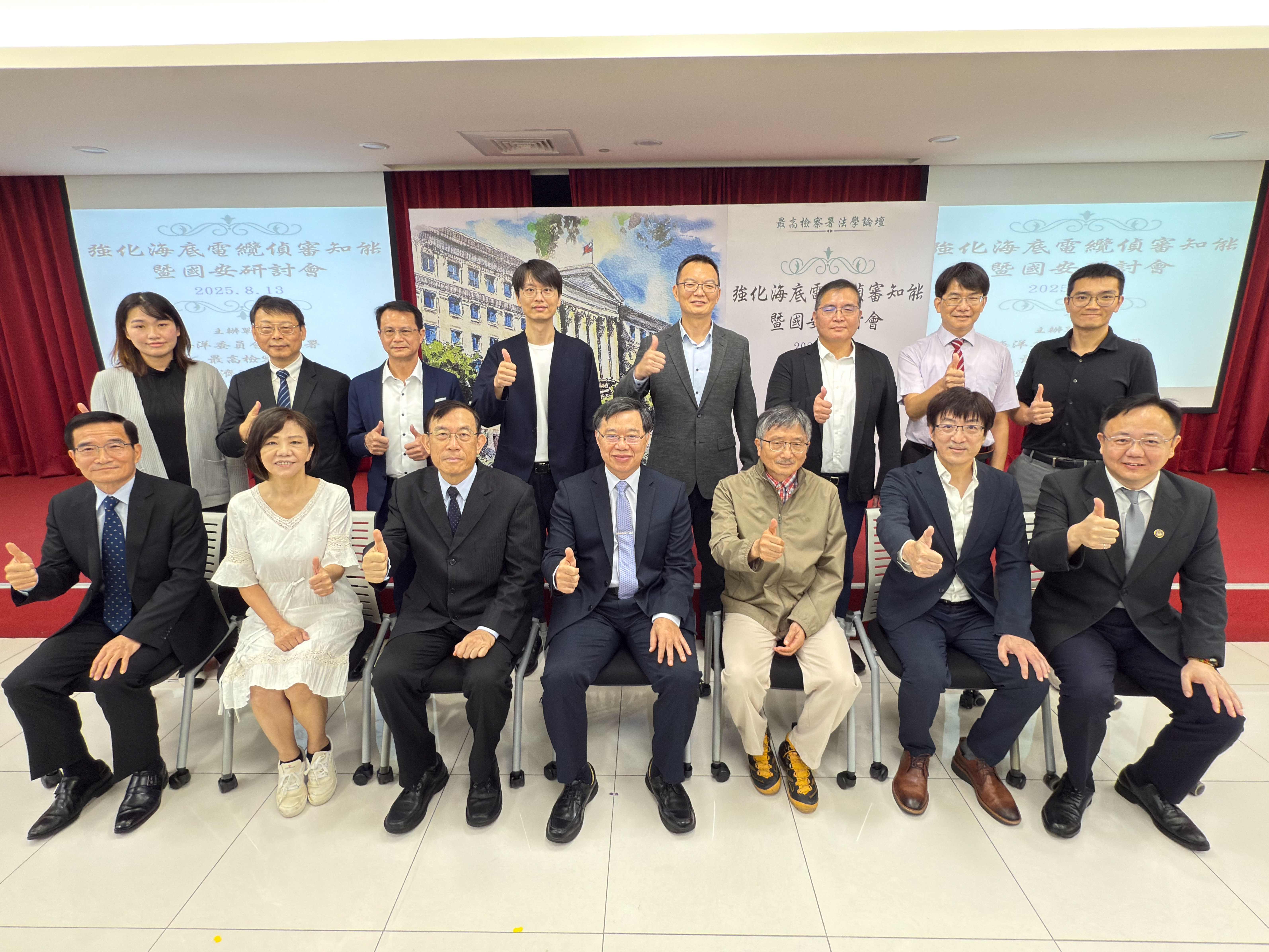 海巡署聯合最高檢察署跨域舉辦「海底電纜國安研討會」開啟海纜數位韌性新格局