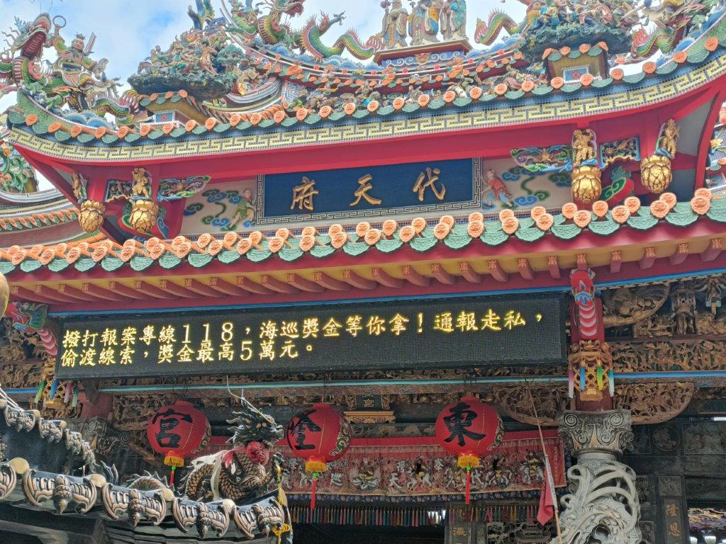 偵防分署114年7月北門查緝隊預防犯罪宣導
