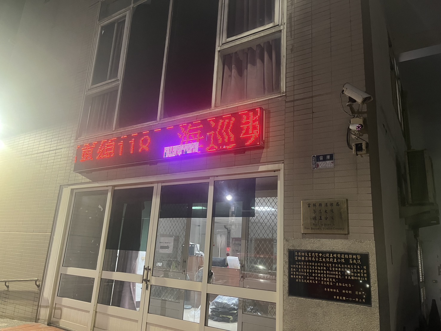 偵防分署114年9月雲林查緝隊預防犯罪宣導