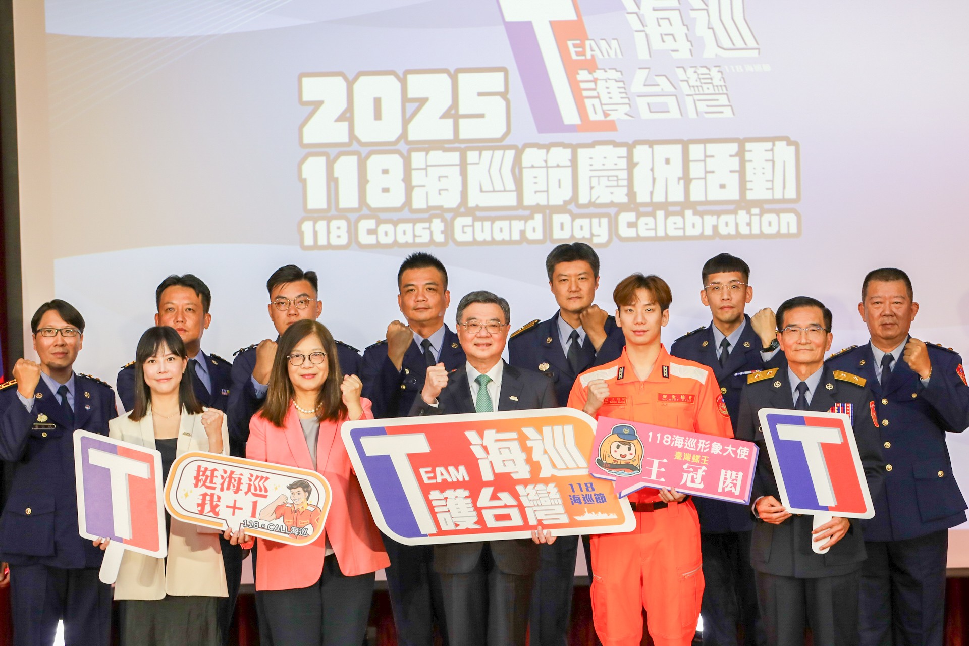 海巡署舉辦首屆海巡節慶祝活動 卓院長親臨頒獎表揚模範人員 海巡署舉辦首屆海巡節慶祝活動 卓院長親臨頒獎表揚模範人員