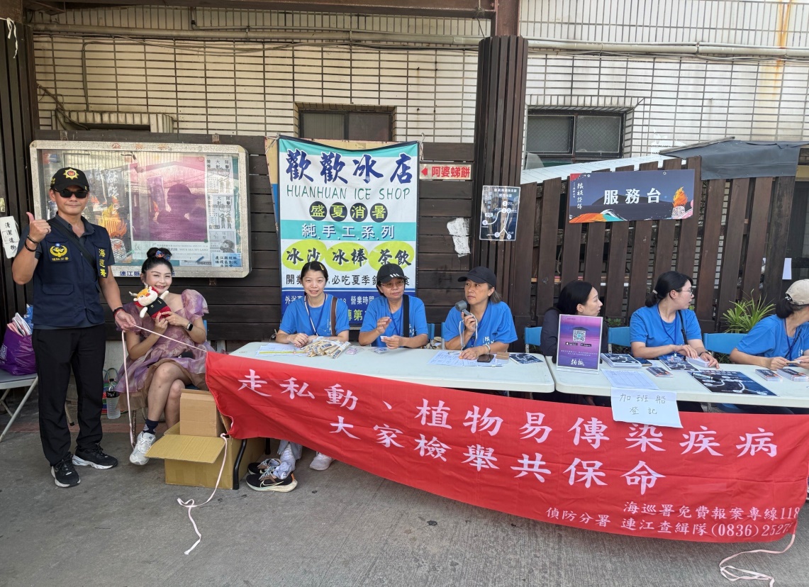 偵防分署114年10月連江查緝隊預防犯罪宣導