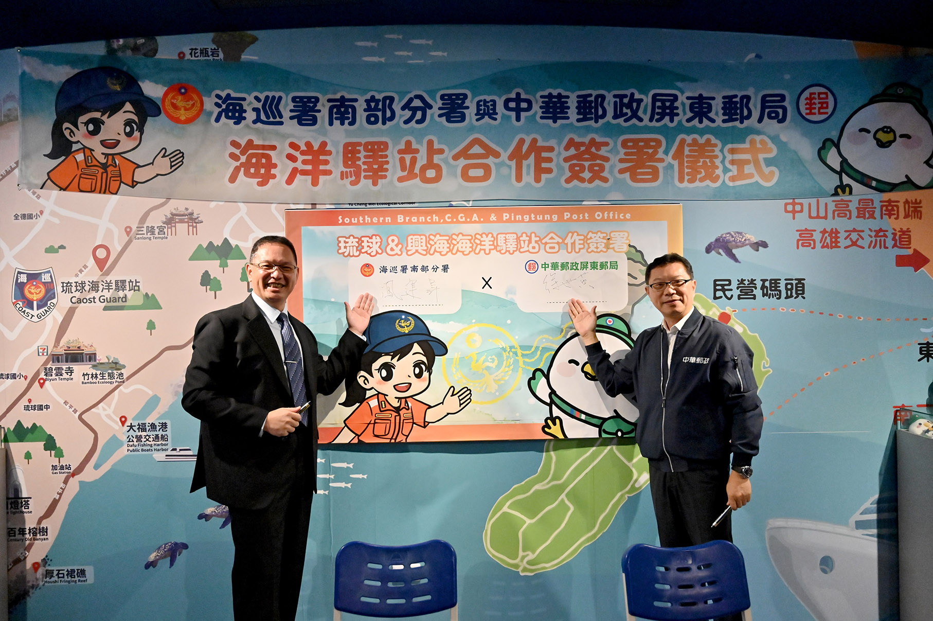 海巡署南部分署攜手屏東郵局　共創離島海洋教育新亮點