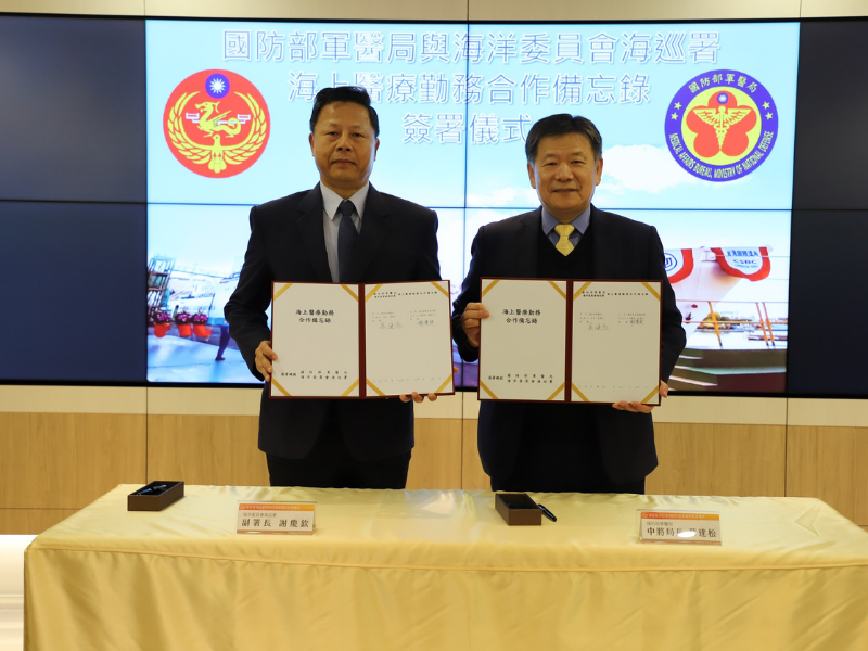 海巡署與國防部軍醫局簽署合作備忘錄 強化海上緊急醫療救護能量