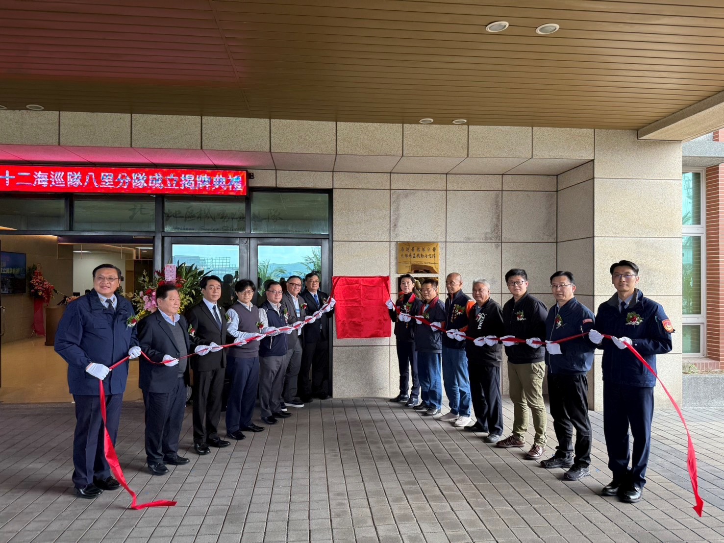 新竹海巡隊八里分隊正式揭牌，強化西北護漁與海域安全能量