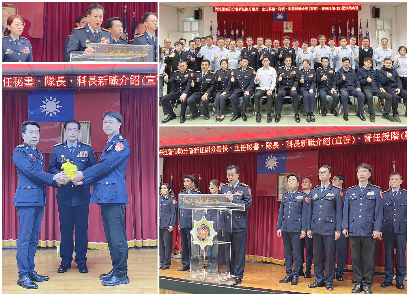 海巡署偵防分署人事異動 兩位資深幹部陞任就位 強化偵防能量 海巡署偵防分署人事異動 兩位資深幹部陞任就位 強化偵防能量