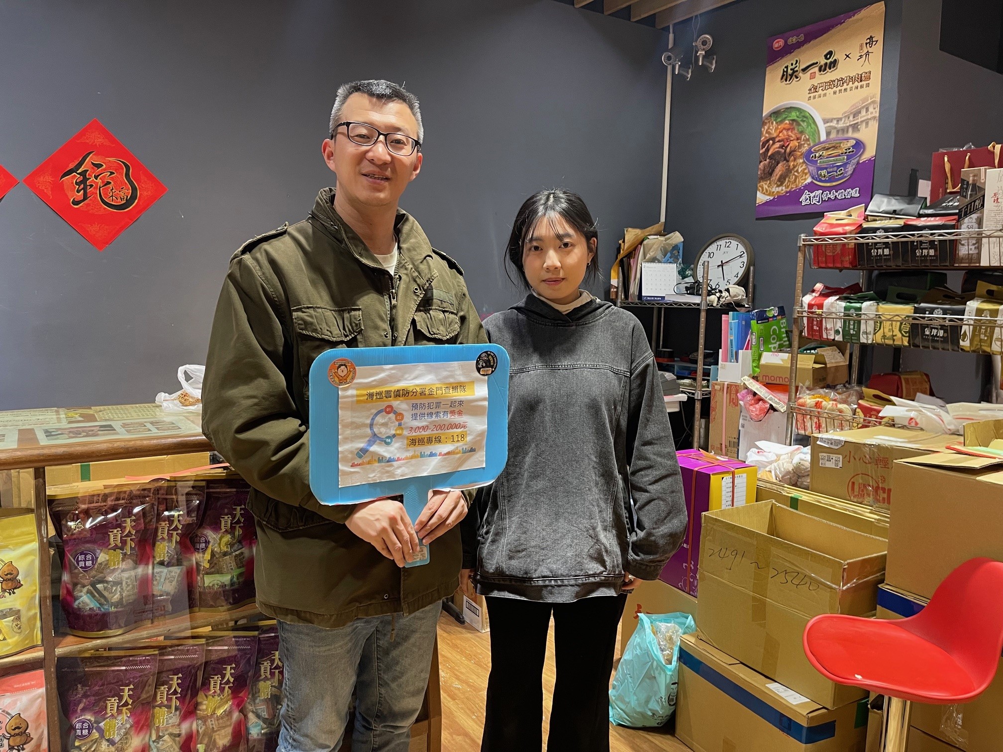 偵防分署115年1月26日金門查緝隊於金門縣金城商圈實施預防犯罪宣導。