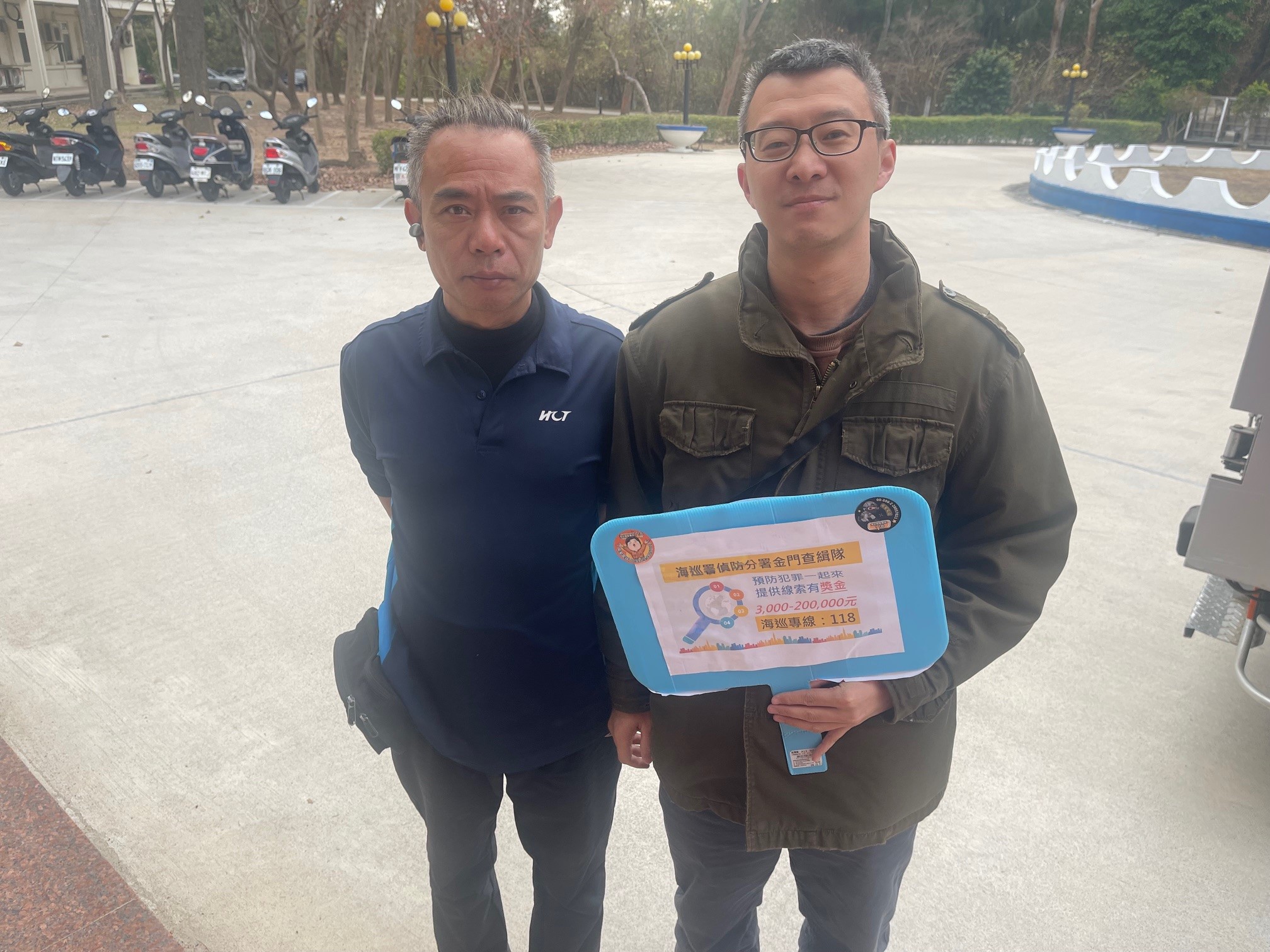 偵防分署金門查緝隊於2月10日至金門縣金湖地區實施海巡服務專線118及預防犯罪宣導