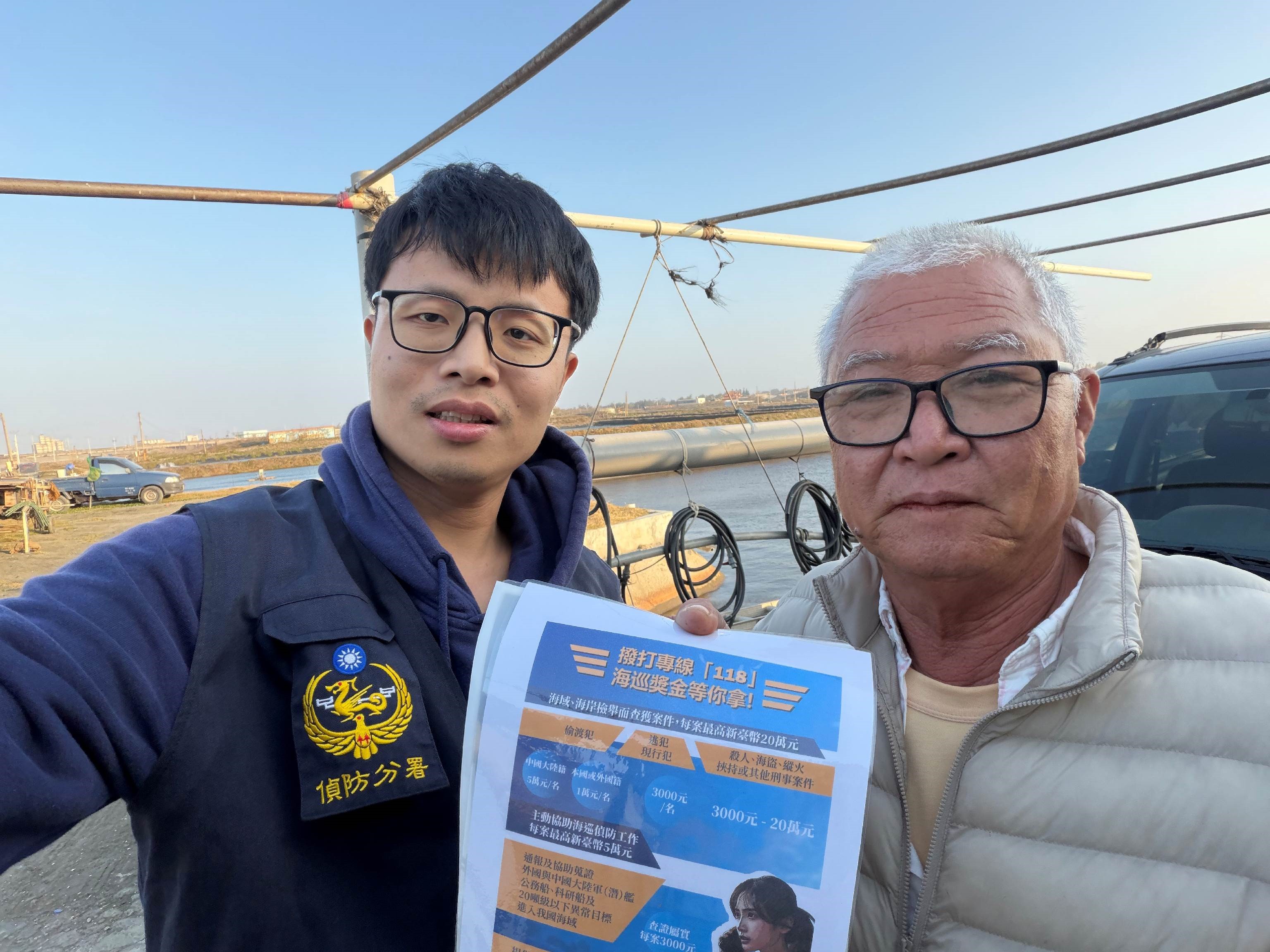 偵防分署雲林查緝隊於2月11日至台西鄉蚊港村實施海巡服務專線118及預防犯罪宣導