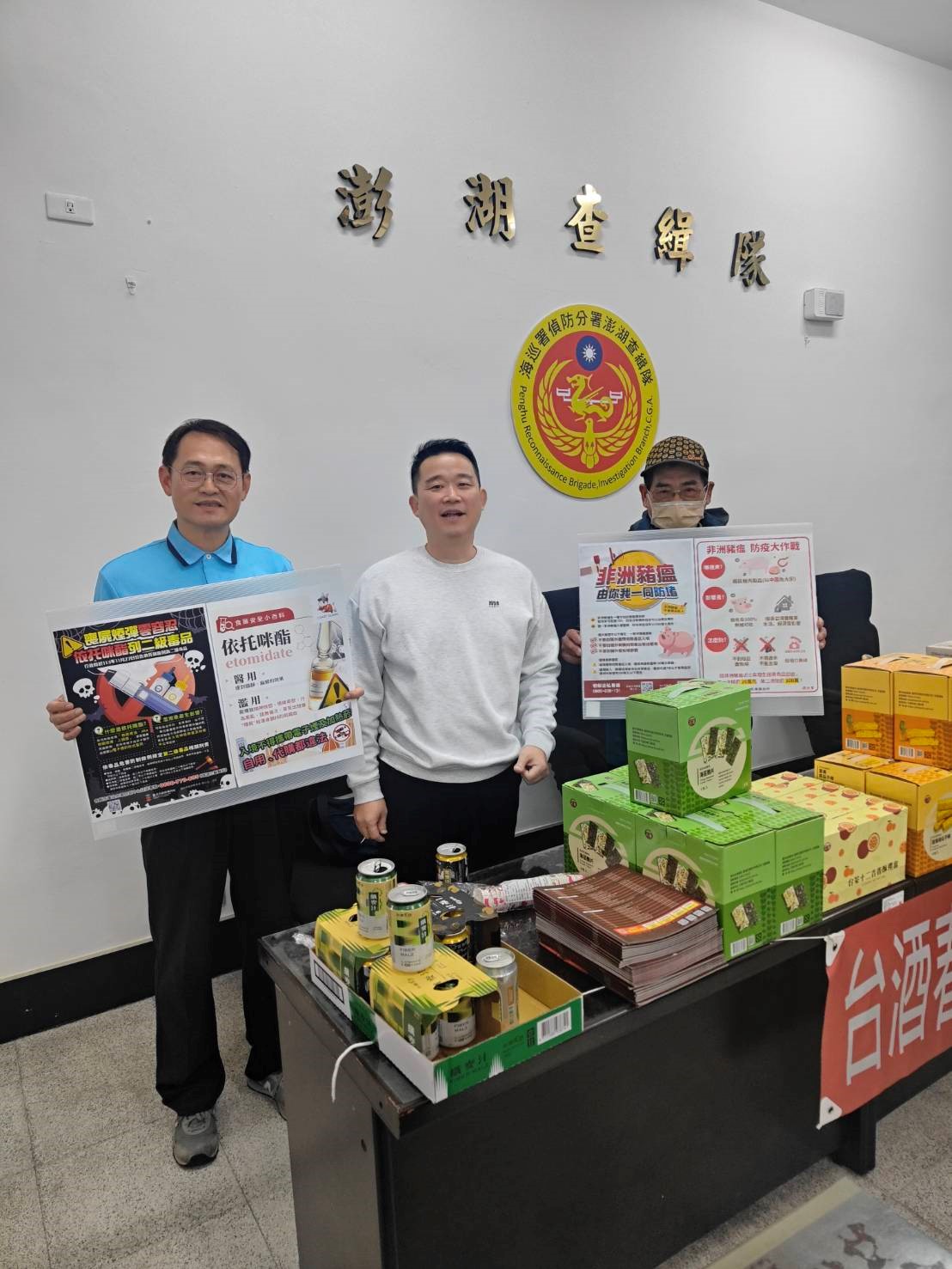 偵防分署澎湖查緝隊於2月12日至隊部運用台酒公司聯訪時機實施預防犯罪宣導