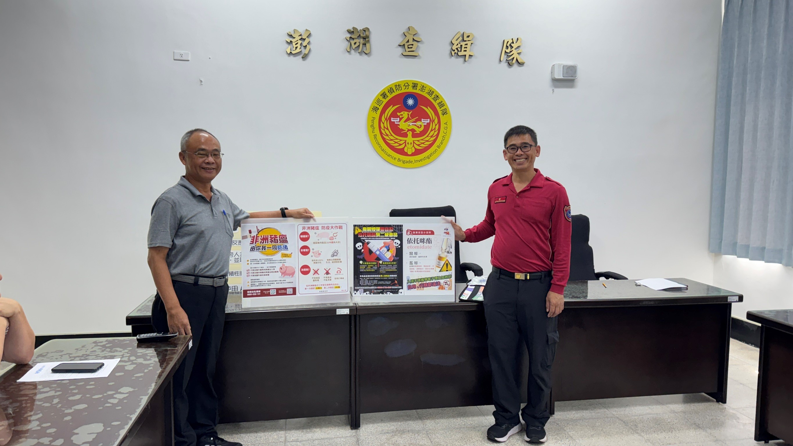 偵防分署4月23日澎湖查緝隊轄區拜會澎湖縣政府消防局西嶼分局實施預防犯罪宣導。