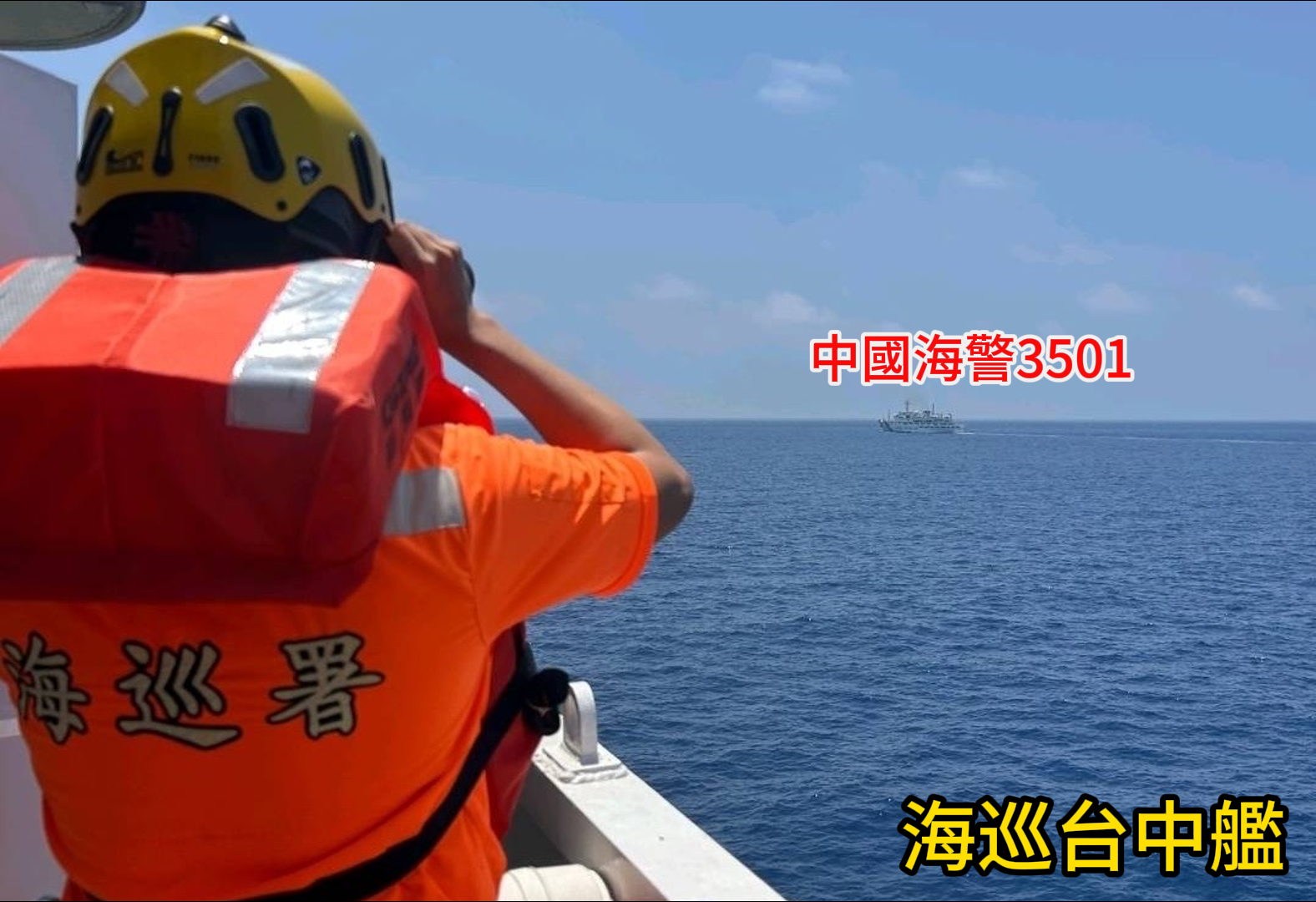 海警船強闖東沙限制水域嗆主權 海巡署台中艦一對一近迫攔截、強勢驅離