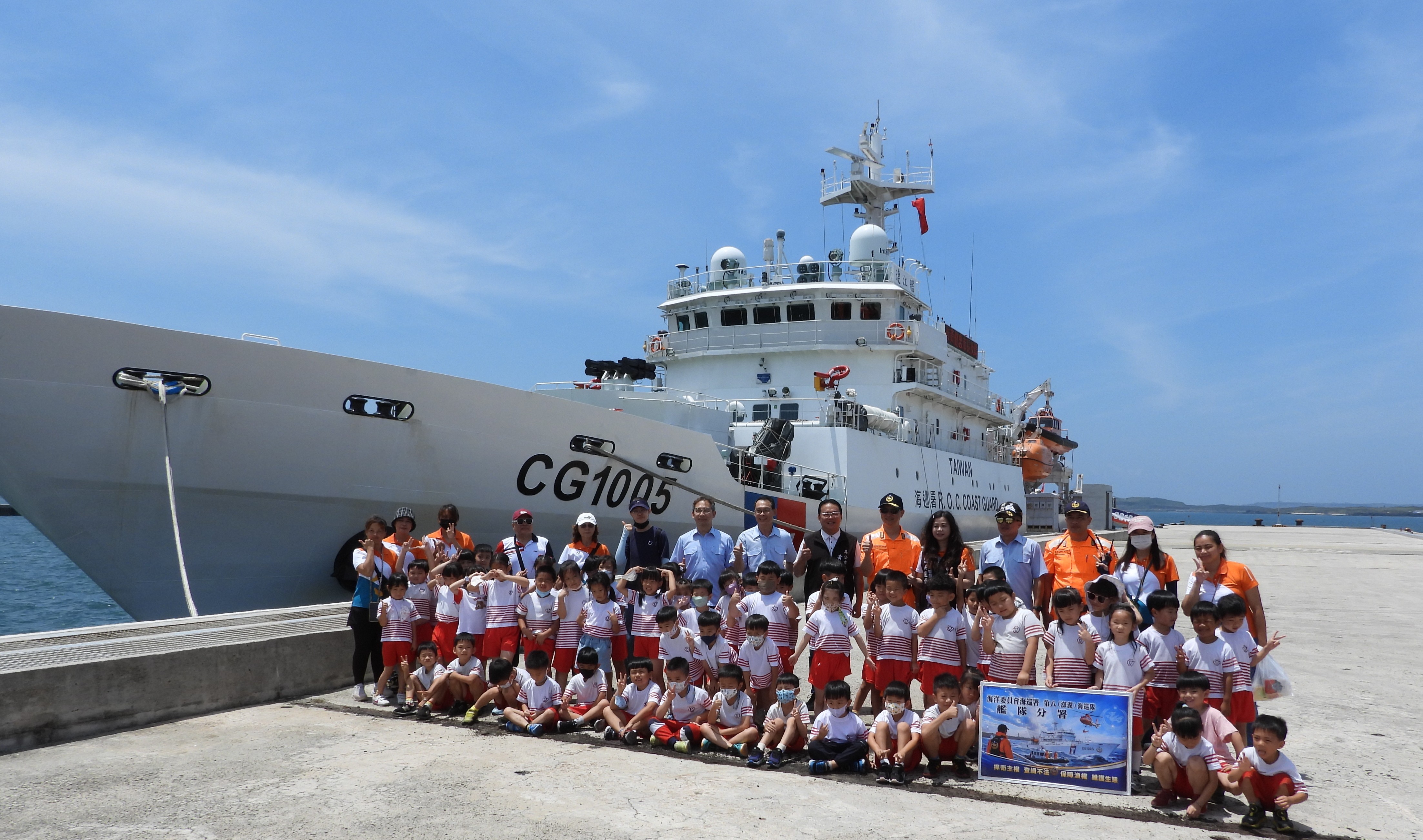 馬公市立幼兒園師生參訪海巡署連江艦  深化海洋教育、認識海巡任務