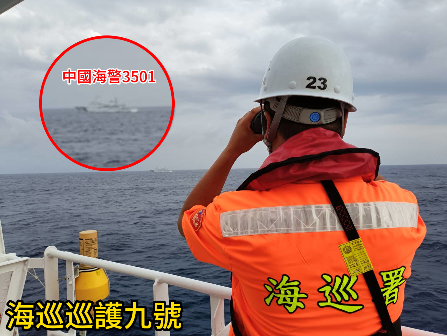 中國海警船蠻橫切入東沙限制水域 海巡巡護九號近迫攔截、強勢驅離