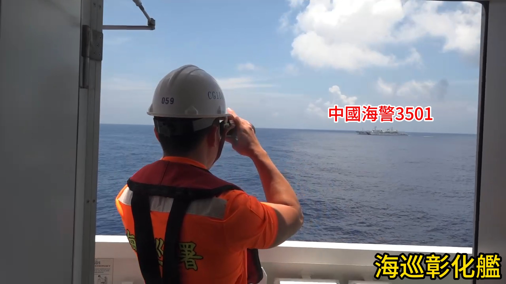 中國海警船及調查船接連闖入東沙水域 海巡增派高雄艦等艦艇併航監控驅離對峙中