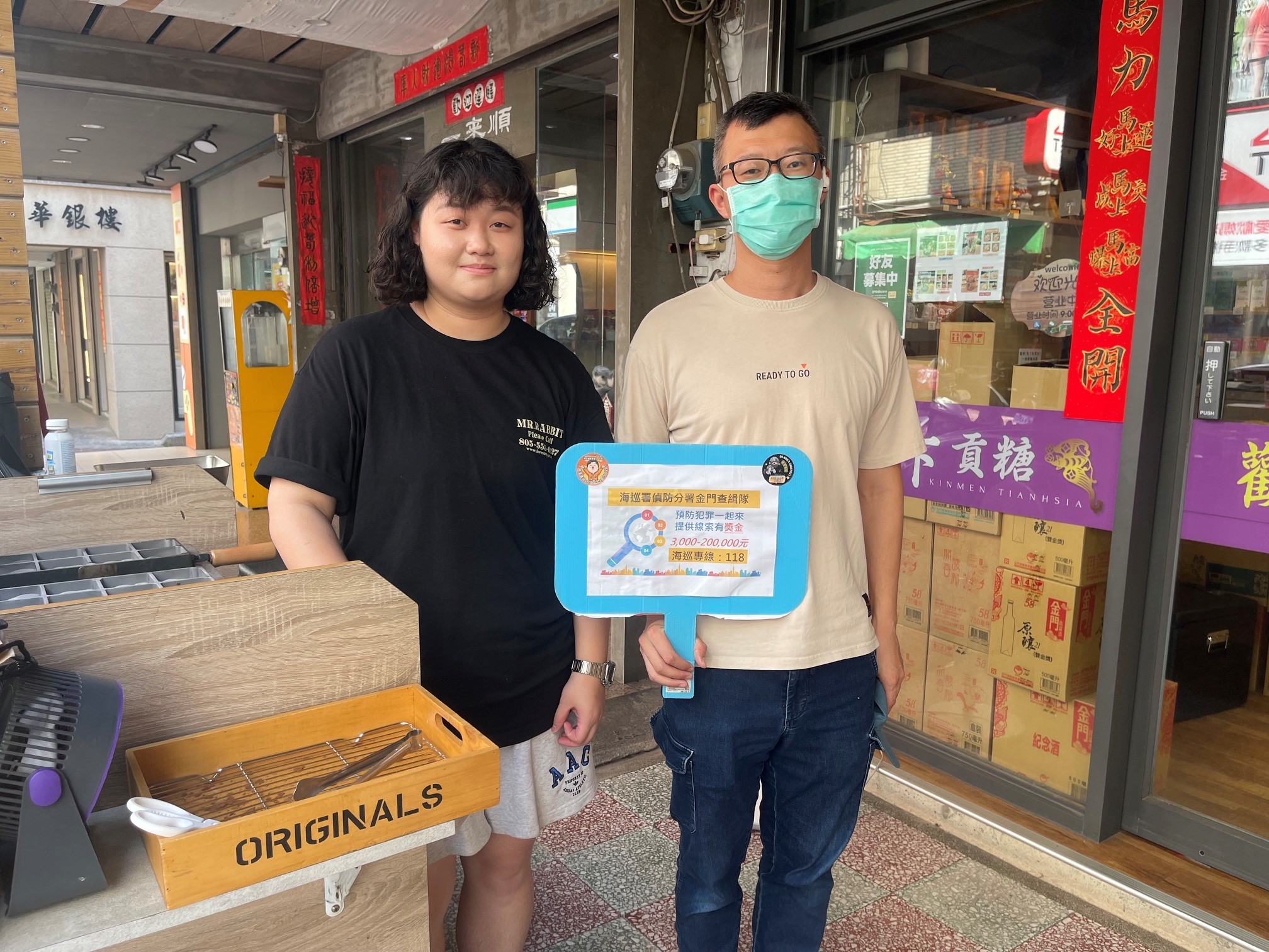 偵防分署5月22日金門查緝隊於料羅灣實施預防犯罪宣導。