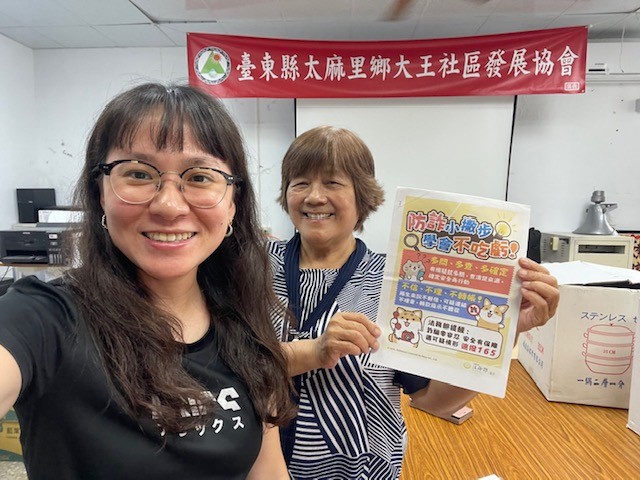 偵防分署6月8日臺東查緝隊於太麻里鄉大王村活動中心實施預防犯罪宣導。