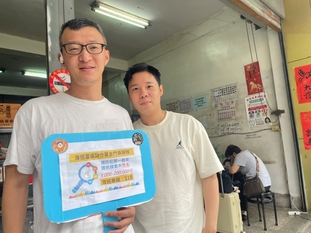 偵防分署6月18日金門查緝隊於金城鎮後埔商圈實施海巡服務專線118及預防犯罪宣導。
