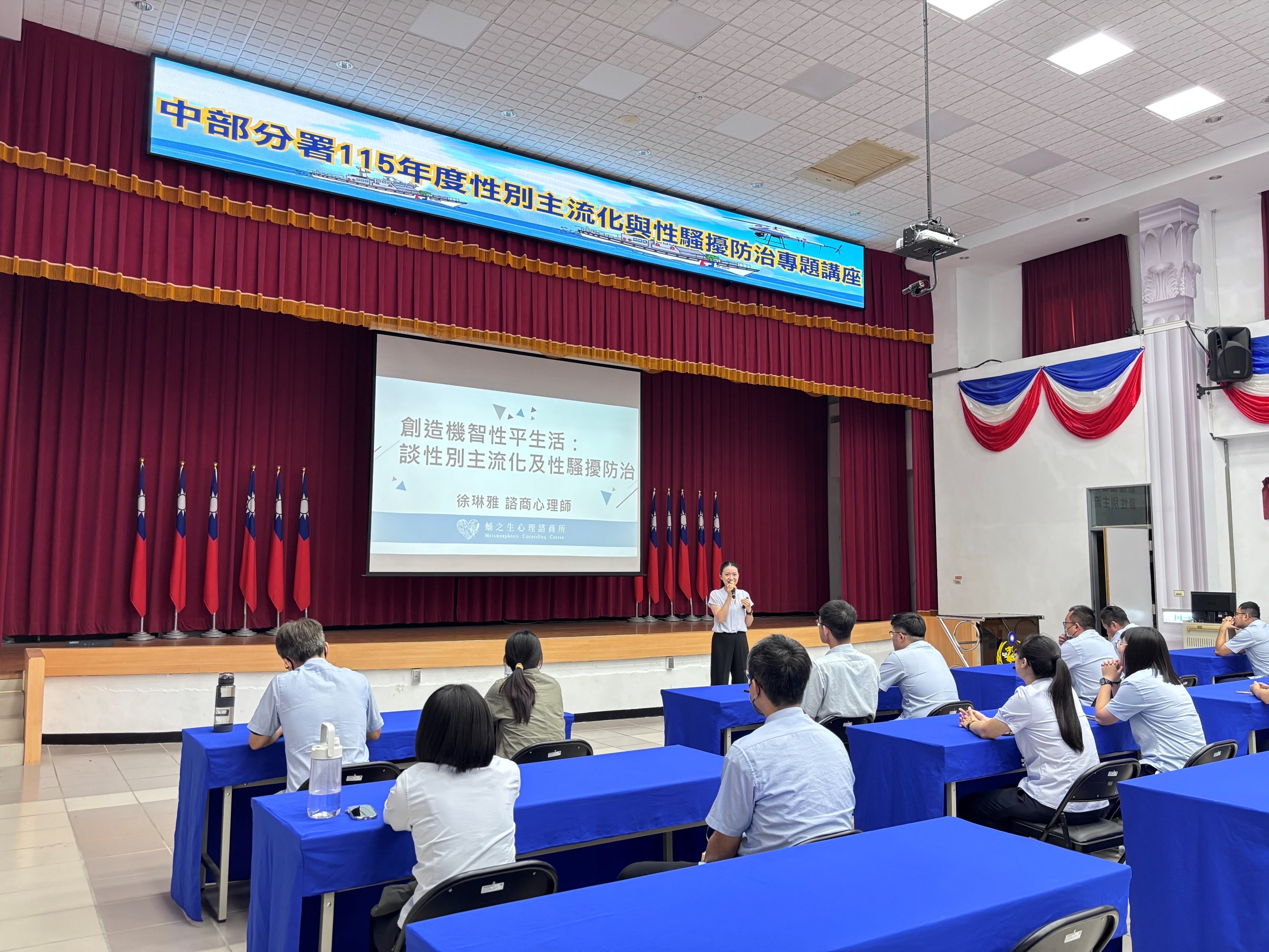性平觀念再升級-中部海巡向性別平等說YES，向性騷擾說NO