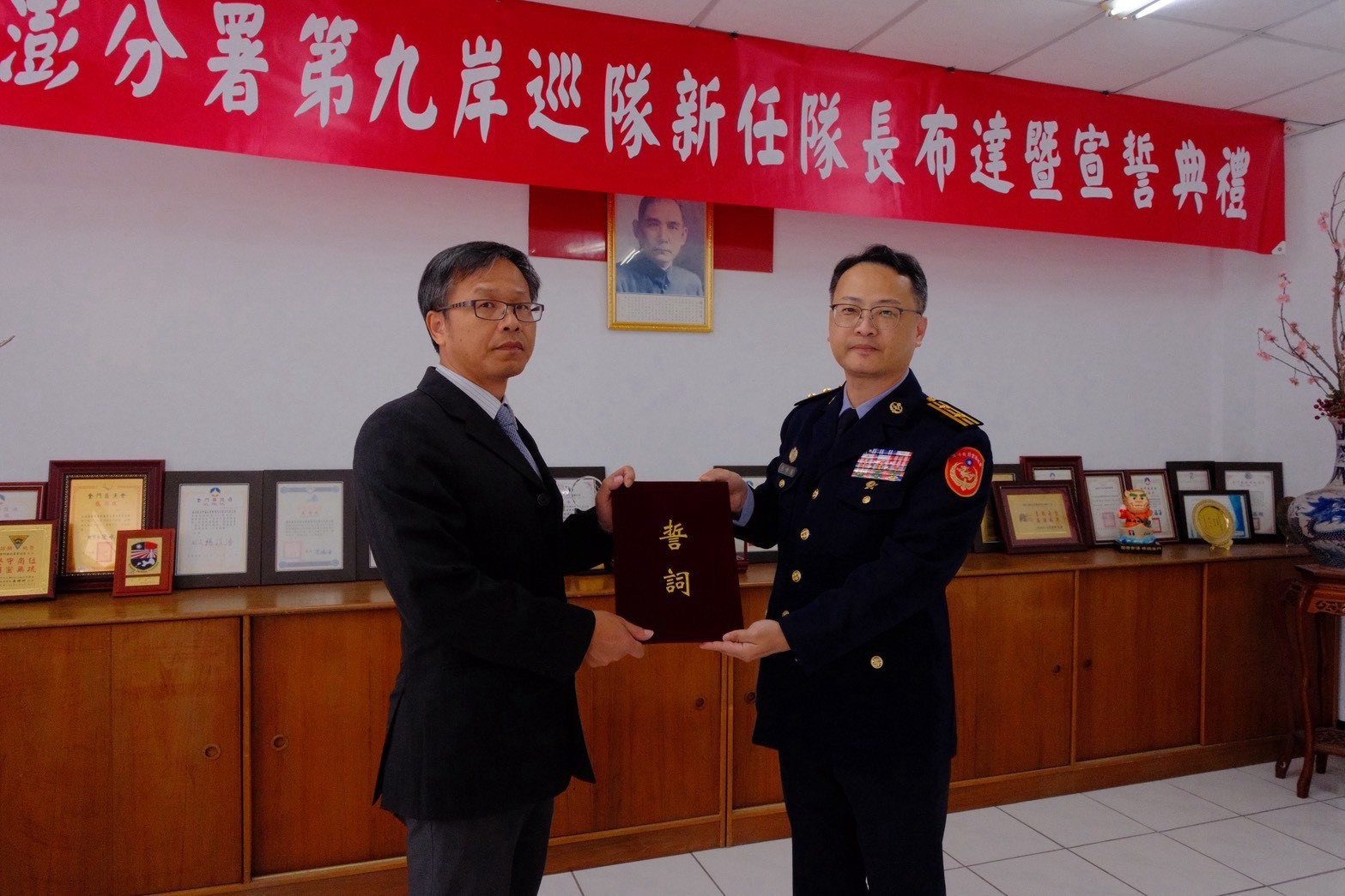 海巡署金馬澎分署第九岸巡隊新任隊長布達暨宣誓典禮　洪分署長親赴金門主持勗勉