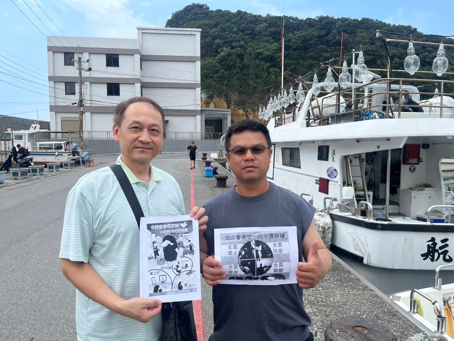 偵防分署8月14日臺北查緝隊於深澳漁港實施宣導海巡服務專線118及防範豬瘟。
