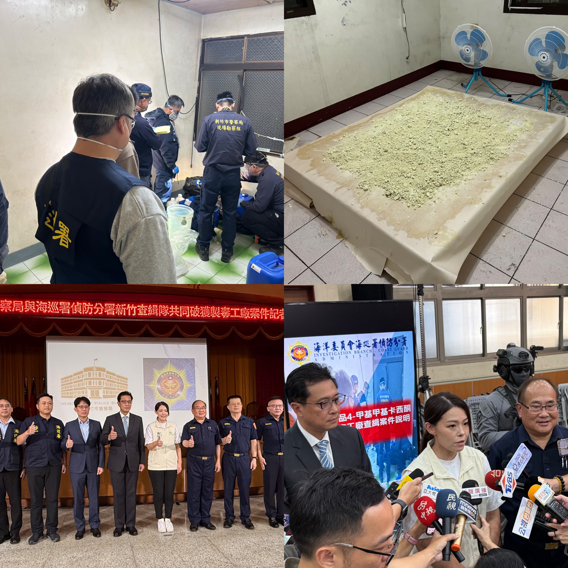 喵喵不是塑膠做的，海巡檢警識破製毒工廠