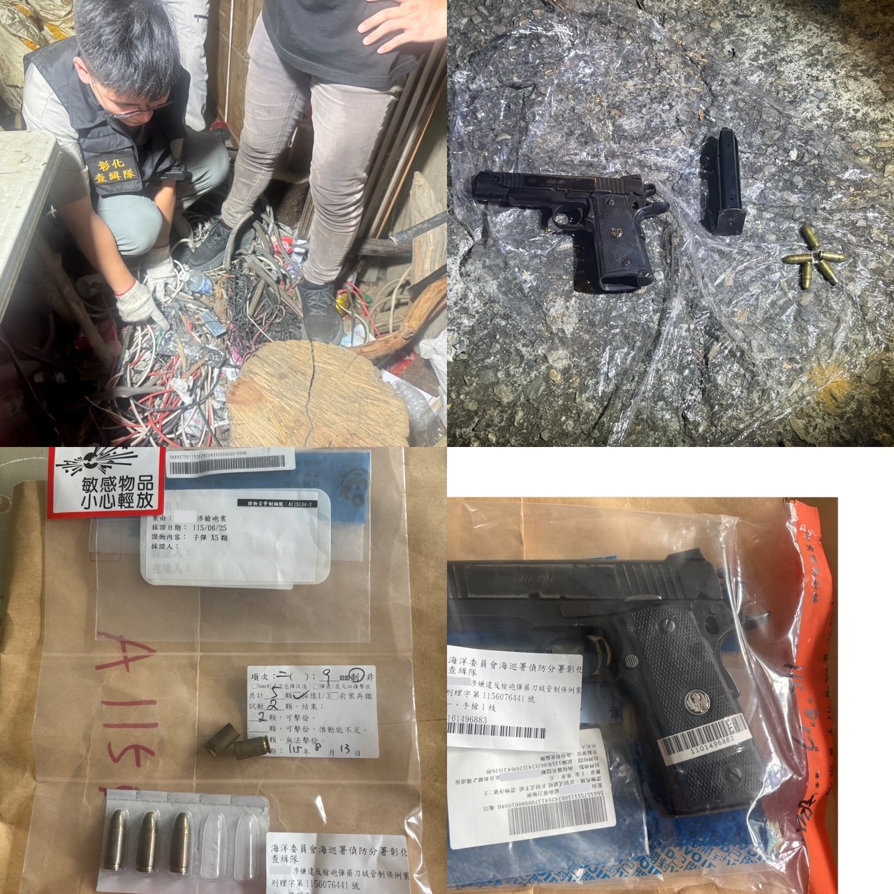 【全面肅槍】海巡聯警強力掃蕩 破獲改造槍枝及子彈