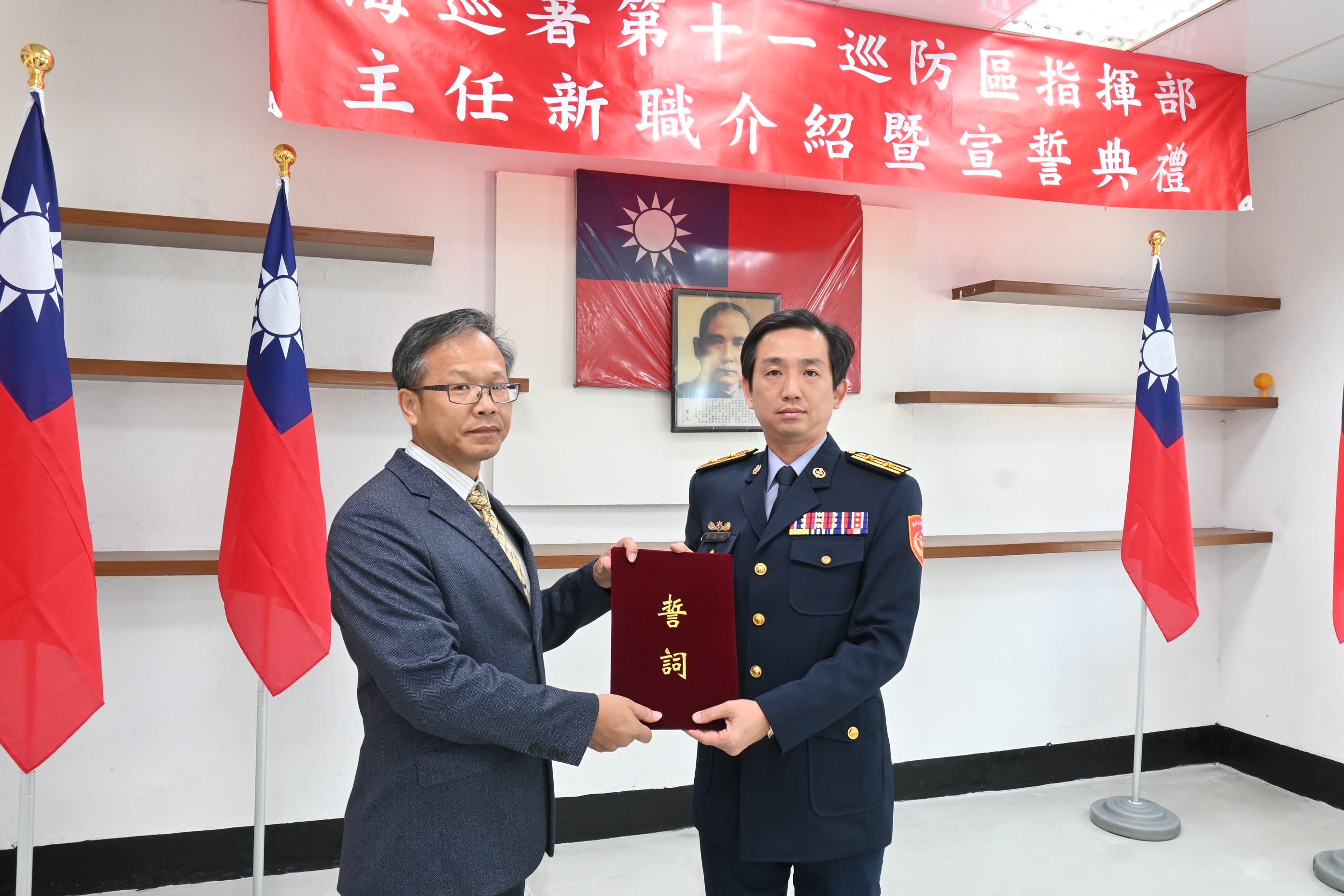 海巡署第十一巡防區指揮部新任主任布達暨宣誓典禮