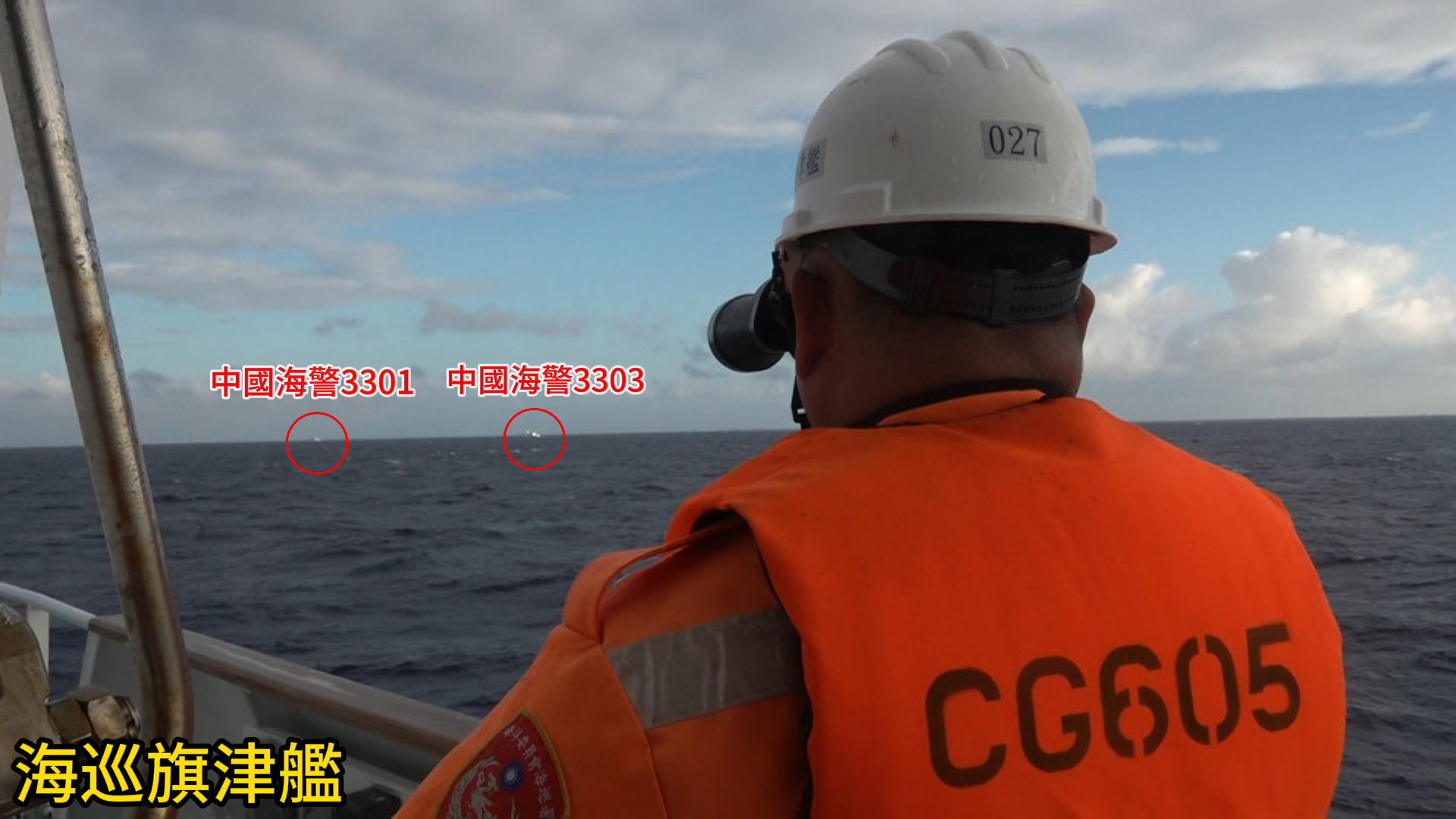 中國海警船3301、3303侵擾東沙限制水域　海巡旗津艦及巡防艇併航監控強勢驅離中
