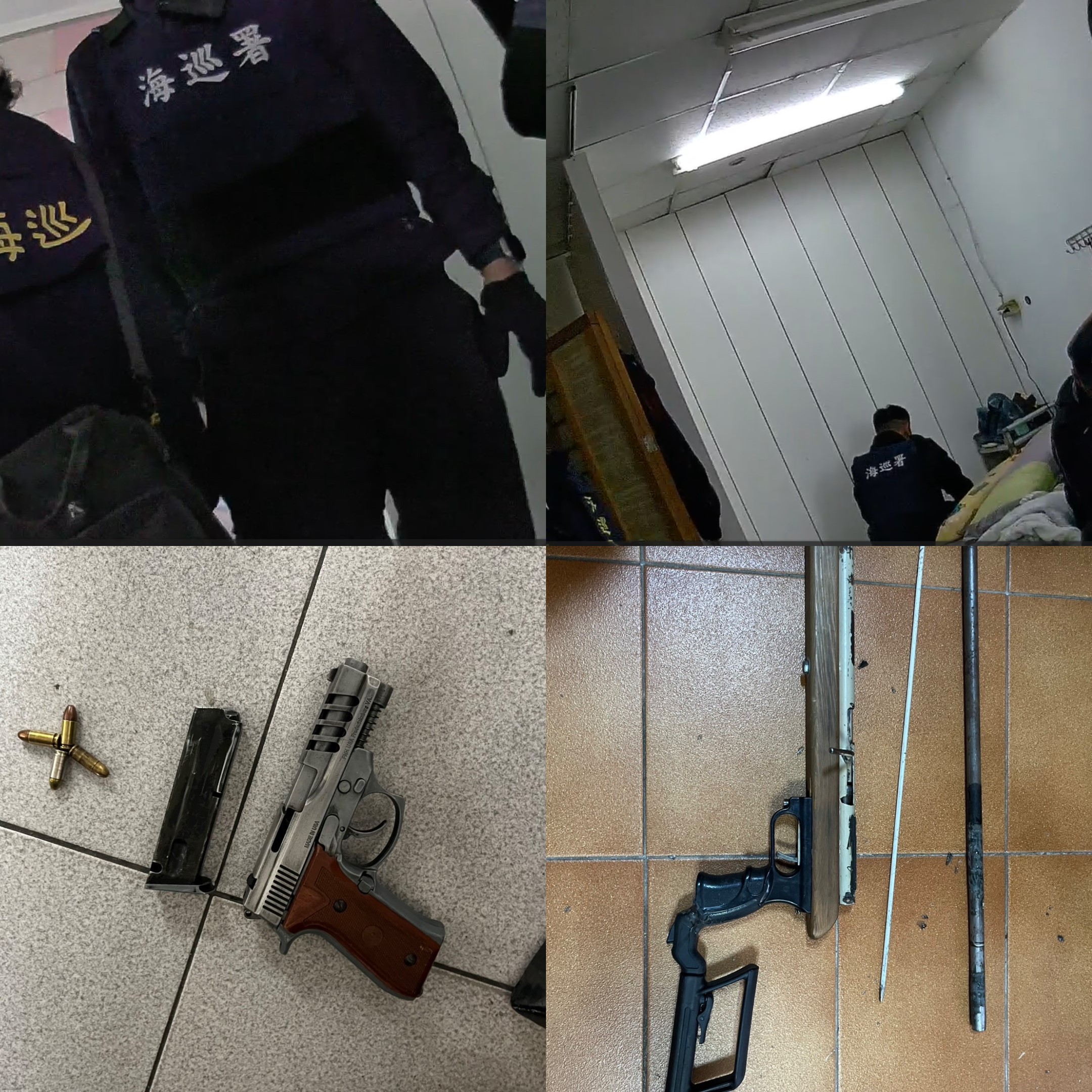 平房巷弄藏黑槍  海巡聯警獲槍彈