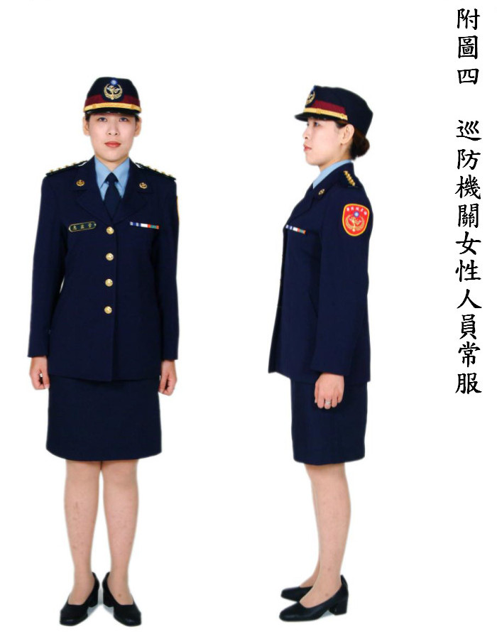 巡防機關女性員工常服
