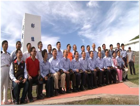 2012年9月7日總統與訪賓於彭佳嶼合影